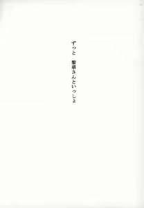 Page 134 of Zutto Reika-san to Issho!!! - preview thumbnail