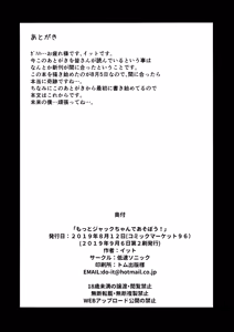 Page 17 of Motto Jack-chan de Asobou! - preview thumbnail