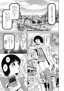 Page 28 of Ruda Oukoku Kitan 1-3 - preview thumbnail