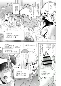 Page 32 of Ruda Oukoku Kitan 1-3 - preview thumbnail