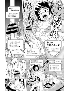 Page 35 of Ruda Oukoku Kitan 1-3 - preview thumbnail