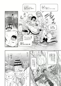 Page 39 of Ruda Oukoku Kitan 1-3 - preview thumbnail