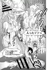 Page 44 of Ruda Oukoku Kitan 1-3 - preview thumbnail