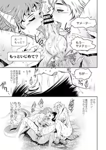 Page 46 of Ruda Oukoku Kitan 1-3 - preview thumbnail