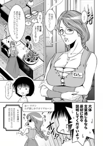 Page 50 of Ruda Oukoku Kitan 1-3 - preview thumbnail