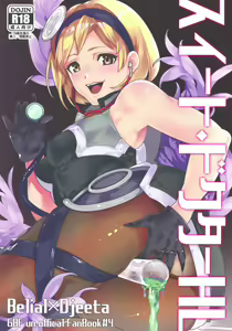 Sweet Doctor HL — hentai manga cover on Fhentai