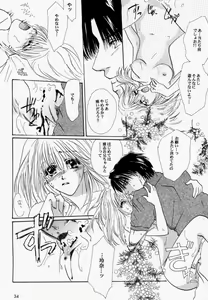 Page 33 of Loose Socks Suishin Iinkai Kaihou - preview thumbnail