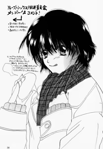 Page 37 of Loose Socks Suishin Iinkai Kaihou - preview thumbnail