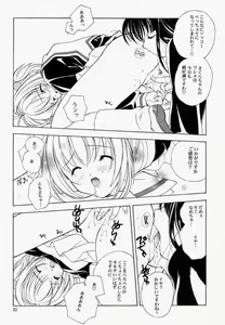 Page 9 of Loose Socks Suishin Iinkai Kaihou - preview thumbnail