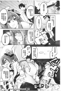 Page 186 of Puffy Fragrance - preview thumbnail