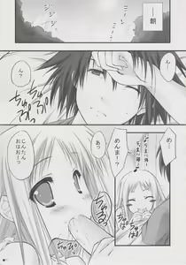 Page 4 of Henohenomoheji Ano Hana Saita kana. - preview thumbnail