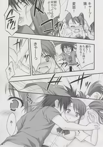 Page 6 of Henohenomoheji Ano Hana Saita kana. - preview thumbnail