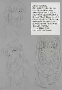 Page 16 of Rinjinbu Harem - preview thumbnail