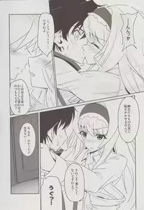 Page 11 of noble heart - preview thumbnail