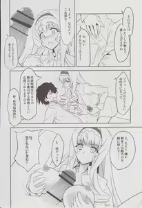 Page 13 of noble heart - preview thumbnail