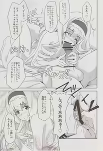 Page 16 of noble heart - preview thumbnail