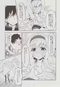 Page 10 of noble heart - preview thumbnail