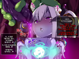 Page 110 of Mazoku no Hime ga Ochiru made ~Ao no Shou~ │ 마족의 공주가 타락할 때까지 ~청의 장~ - preview thumbnail