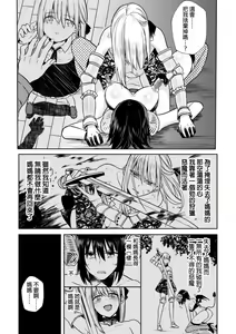 Page 20 of Nijuu Rasen no Inma - preview thumbnail