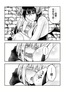 Page 23 of Nijuu Rasen no Inma - preview thumbnail