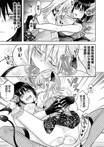 Page 24 of Nijuu Rasen no Inma - preview thumbnail