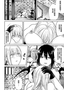 Page 27 of Nijuu Rasen no Inma - preview thumbnail