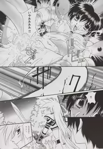Page 27 of Tales of Shokushu Taizen III - preview thumbnail