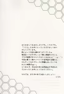 Page 16 of IS<Ichika, Sekinin Torinasai!> SECOND - preview thumbnail