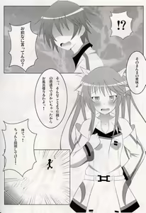 Page 3 of IS<Ichika, Sekinin Torinasai!> SECOND - preview thumbnail