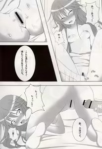 Page 9 of IS<Ichika, Sekinin Torinasai!> SECOND - preview thumbnail