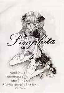 Page 2 of Seraphita Vol. 4 - preview thumbnail