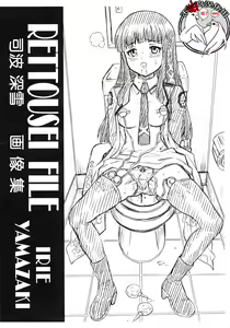 RETTOUSEI FILE Shiba Miyuki Gazoushuu — hentai manga cover on Fhentai