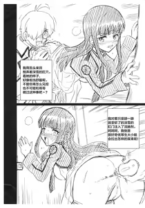 Page 4 of RETTOUSEI FILE Shiba Miyuki Gazoushuu - preview thumbnail