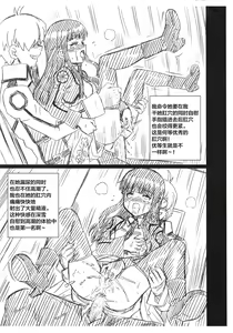 Page 7 of RETTOUSEI FILE Shiba Miyuki Gazoushuu - preview thumbnail
