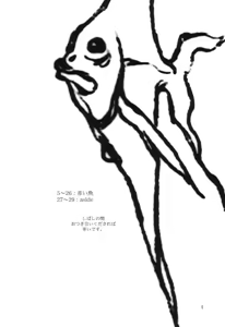 Page 3 of Akai Sakana - preview thumbnail