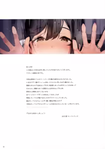 Page 34 of Junai NTR ~Login Sabottara Yome ga Mesuinu Kaihatsu Sareteta~ - preview thumbnail