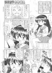 Page 13 of Oshaburi Cooking - preview thumbnail