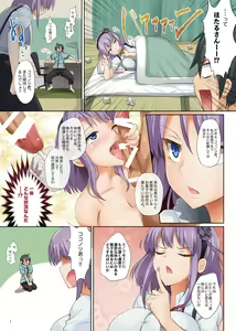 Page 3 of Seika no Musume Daga, Shikashi Hentai 2 - preview thumbnail