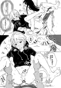 Page 31 of Skirt in the Kataomoi - preview thumbnail