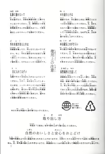 Page 4 of ume - preview thumbnail