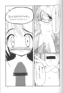 Page 8 of ume - preview thumbnail