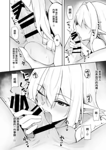Page 12 of Isekai Shoukan - Elf na Onee-san wa Suki desu ka? - preview thumbnail