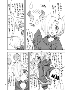 Page 3 of Koume to Anoko to SP Copybon. - preview thumbnail