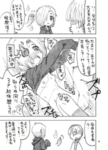 Page 4 of Koume to Anoko to SP Copybon. - preview thumbnail