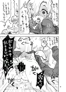 Page 8 of Koume to Anoko to SP Copybon. - preview thumbnail