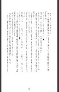 Page 103 of Ma o Harau Ichiko Miyamichi Kyouka no Netorare Taimachou - preview thumbnail