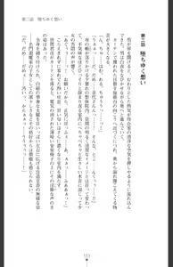 Page 106 of Ma o Harau Ichiko Miyamichi Kyouka no Netorare Taimachou - preview thumbnail