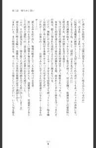 Page 110 of Ma o Harau Ichiko Miyamichi Kyouka no Netorare Taimachou - preview thumbnail