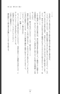 Page 118 of Ma o Harau Ichiko Miyamichi Kyouka no Netorare Taimachou - preview thumbnail