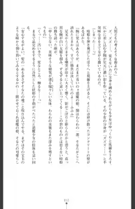 Page 12 of Ma o Harau Ichiko Miyamichi Kyouka no Netorare Taimachou - preview thumbnail
